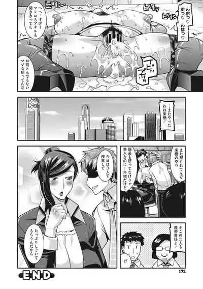 Hitozuma wa Daretodemo Yaritai