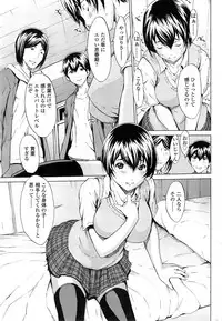 COMIC SIGMA 2014-11 Vol.82