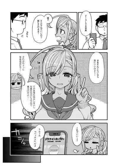 [Shouwa Saishuu Sensen (Hanauna)] Bakunyuu JK Obenjo Debut