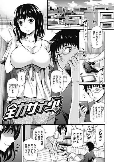 Himitsu no Kichi Akatsuki