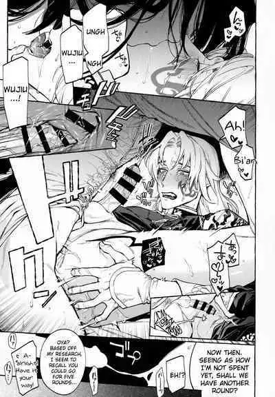 [SERVICE BOY (Hontoku)] Jun'ai Mandara Chitai Sarashi (Identity V) [English] [nekoumancer]