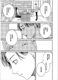 Kemono Asobi | 禽獸遊戲 Ch. 1-5+電子版限定加筆