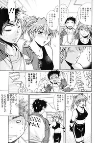 [Manabe Jouji] Ring x Mama 4