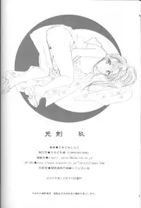 (C71) [Yamaguchirou (Yamaguchi Shinji)] Kyouken Kyuu (Rurouni Kenshin)