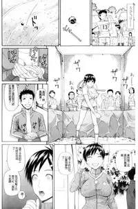 [Dakouin Saburou] Taiikukaikei Oshiegogui | 體育系的女學生饗宴 [Chinese]