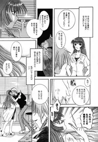 [Anthology] Himitsu no Serenade 3