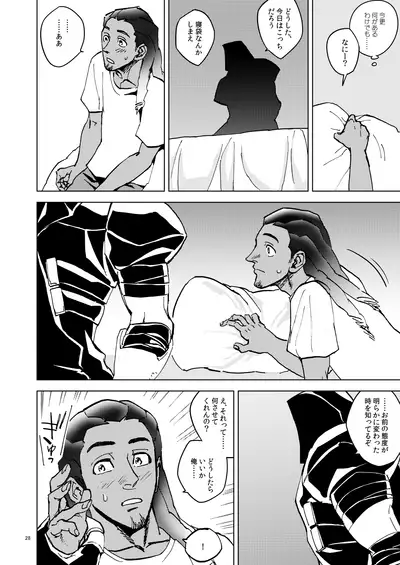 [◼️] The Frog In The Well (Overwatch) [Digital]