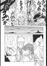 (C53) [Momo No Tsubomi (Various)] Lolikko LOVE 8 (Various)