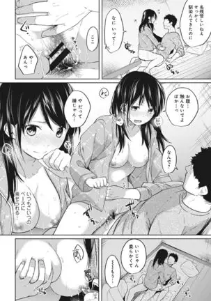 1LDK+JK Ikinari Doukyo? Micchaku!? Hatsu Ecchi!!? Ch. 1-24