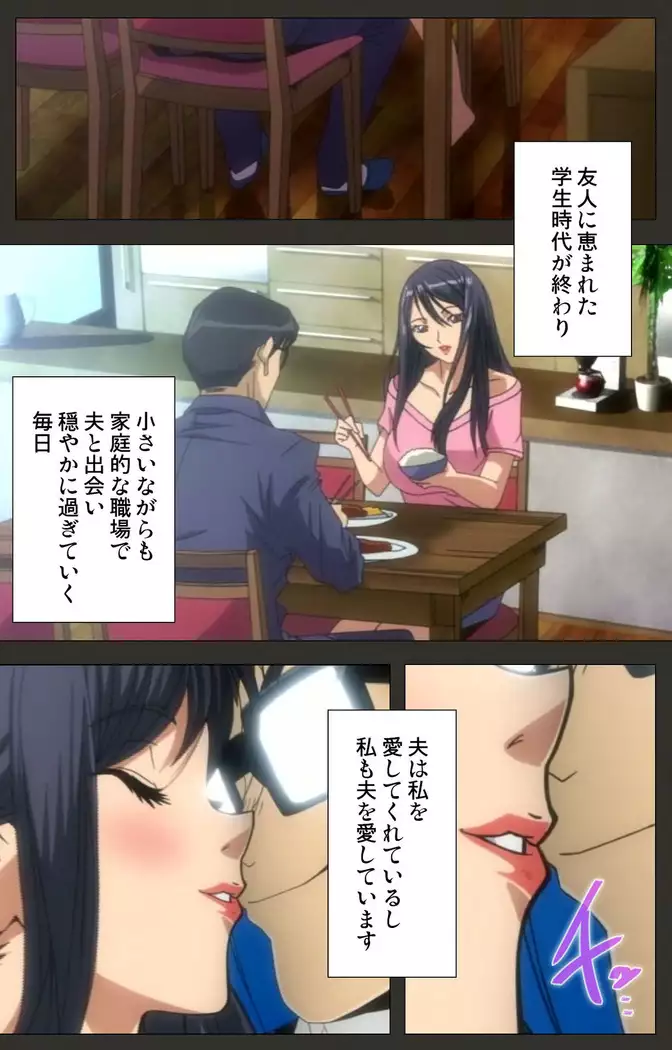 Netorare ~ Tanabe Yuka no dokuhaku ~ Complete ban