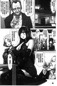 [Souryuu] Idol Cum! [Chinese]