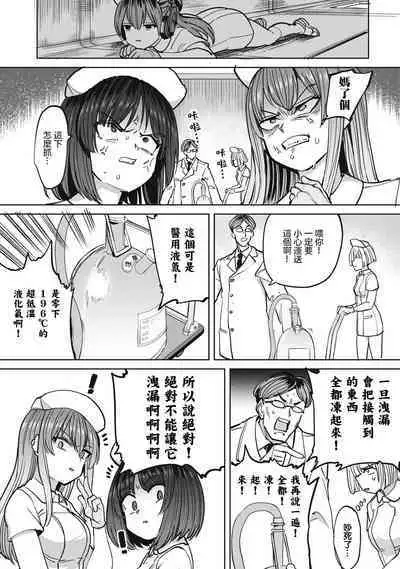 Zen Nenrei Ban ch10 Zenpen