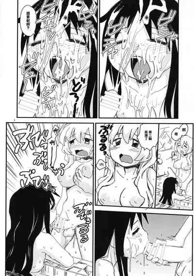 Shasei Shimashou Shasei Saremashou