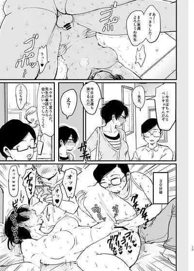 [Sinistra (Eda)] Sensei no, atsukute, ichiban oku (Yowamushi Pedal) [Digital]