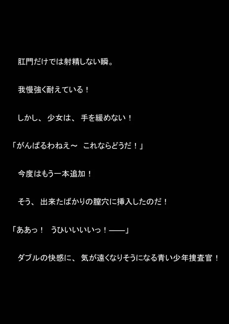 Nyoutaika Sousakan VS Meido Kata Eirian Vol 2