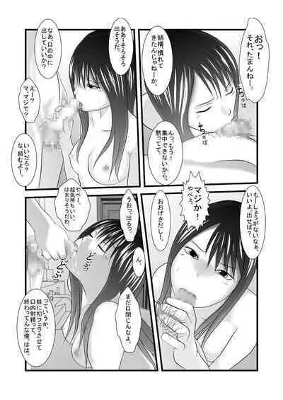 [Iron Sugar] Kyuu Sakuhin Pack