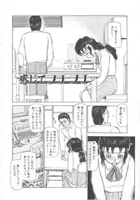 [Ayasaka Mitsune] Mizukagami no Mukougawa