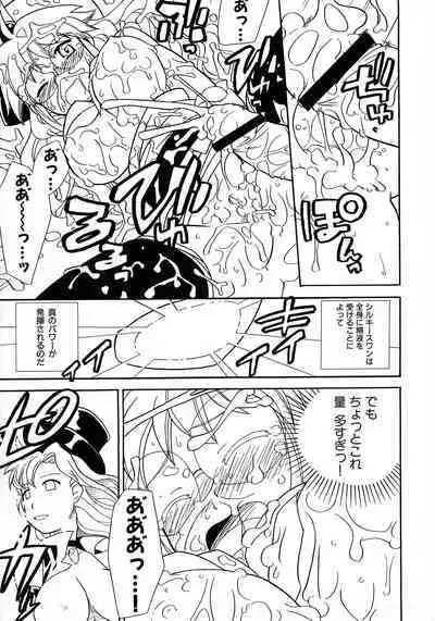 Kakutou Musume Ryoujoku Mania ~ Kakutou Bishoujo Doujin Anthology