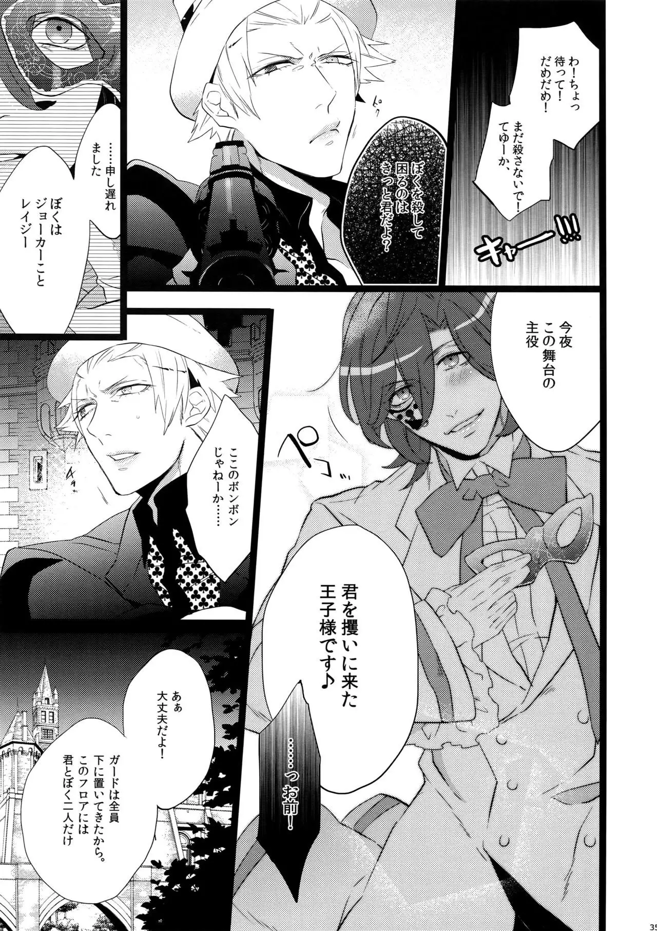 Mairasu Complex o Kawari