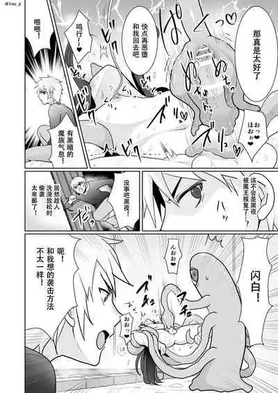 [iti no miruku] darknight san series [Chinese][黑暗月光石]