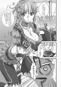 (C73) [Queen Of VANILLA (Tigusa Suzume)] Dolce (Final Fantasy XI)