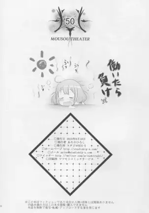 MOUSOU THEATER 50 english