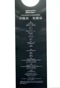 [Studio Miris]Tsuki Kagerou renga syou(japanese)