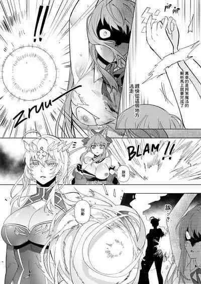 FGO BB & Lancer Artoria Hyoui