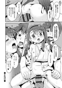 COMIC Europa Vol. 3 [Digital]