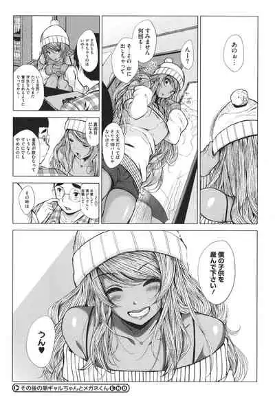 Otaku ni Yasashii Gal toka, Kyonyuu no Osananajimi toka.