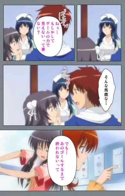 Iku made Owaranai Kyousei Ero Sugoroku 2 Kanzenban