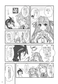 (C75) [Rikudou Juku (Kouki Kuu)] Nyan Mori II (Various)