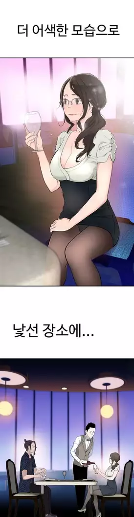 Tissue Thieves Ch.1-27