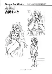 Ichou no Mau Koro Art Collection