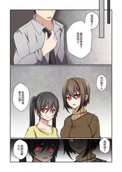 Aku no Hana Vol.3 Skeb+α Matome