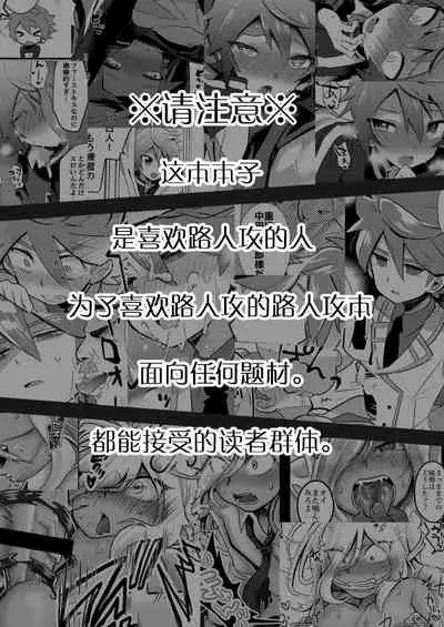 Itte Yaruze Daibutai