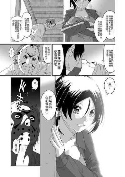 Itaiamai | 痛苦的甜蜜 Ch. 1-21