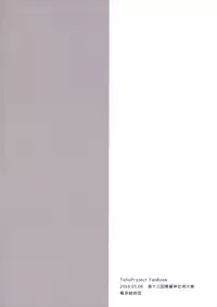 (Reitaisai 13) [Denpaesidan (Shiroshi)] Himitsu no. (Touhou Project)