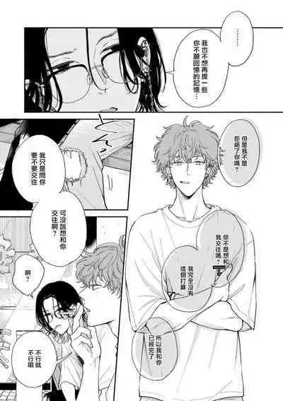 Fair Play, Fair Lover 01-03