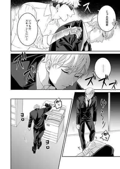 Saimin Hyoui Choukyou