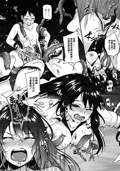 Kowashiteasobo Tomodachiippai | 好朋友们一起被玩坏吧