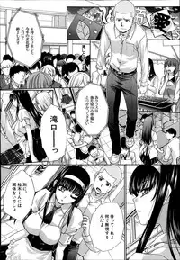 [Itaba Hiroshi] Iki Suki na Kanojo Act.1-4