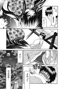 [Yumi Ryuuki] Sensei no Apron