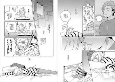 [Ayahira Satoru] Cigar Sweet [Gappon Ban]