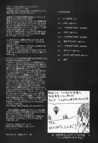 (C87) [Ikebukuro DPC (DPC)] White Impure Desire15 (SaGa)