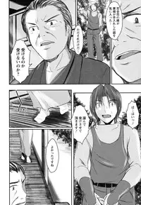 [Hiroki Sekiguchi] Kanojo no Nakigoe