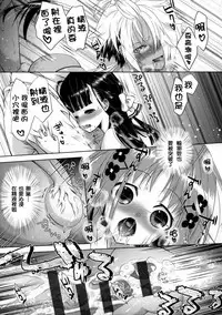 [Momoiro Manjiru] Nikushoku Joshi Nikki [Chinese] [篆儀通文書坊漢化]