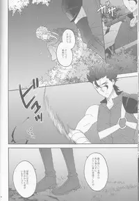 (SUPER25) [BLOW (Umehara Suzuko)] Hana to Hachimitsu Kouhen (Fate/Zero)