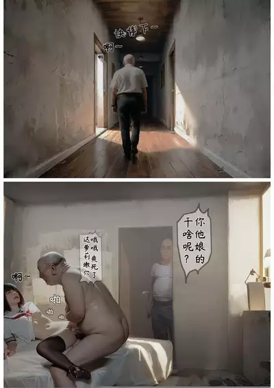 落难山村的少女·二 - Girl In The Village 2