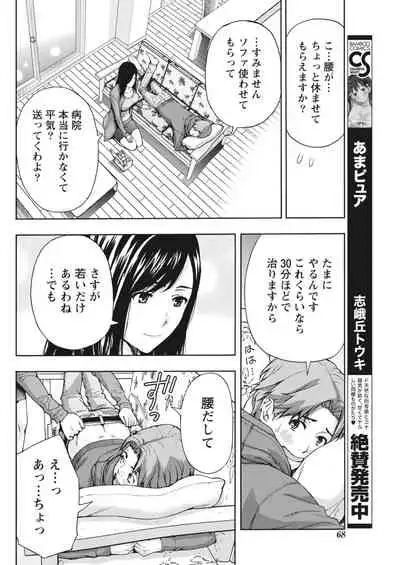 Monthly Vitaman 2018-03